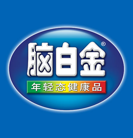 腦白金數字全案服務